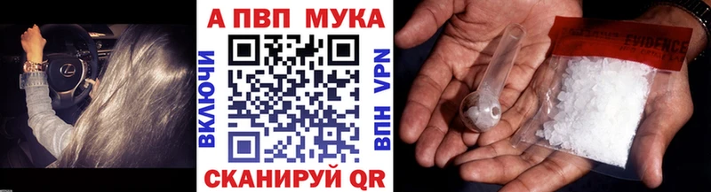 Купить закладки  Озёрск  Альфа ПВП мука 