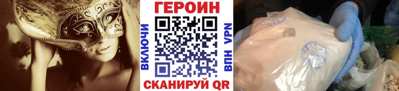 Героин Heroin Купить закладки Озёрск