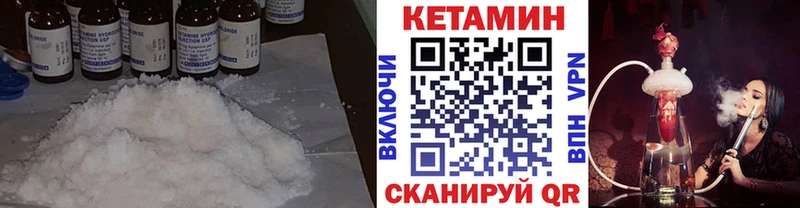 Кетамин ketamine  Купить где  Озёрск 