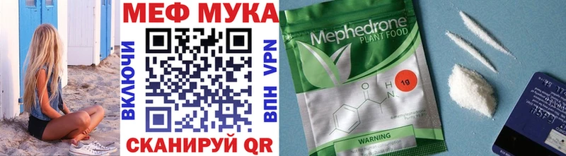 МЯУ-МЯУ VHQ  Купить закладки  Озёрск 