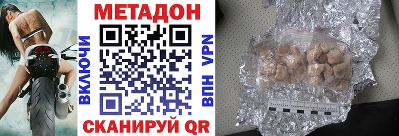 Метадон белоснежный Озёрск