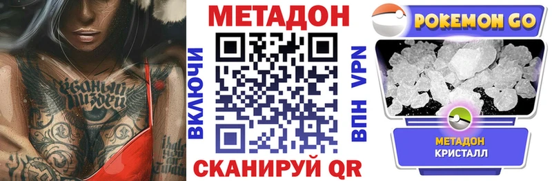 Купить  Озёрск  МЕТАДОН methadone 
