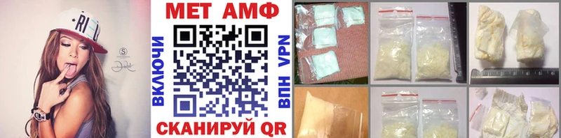 МЕТАМФЕТАМИН кристалл Купить закладки Озёрск