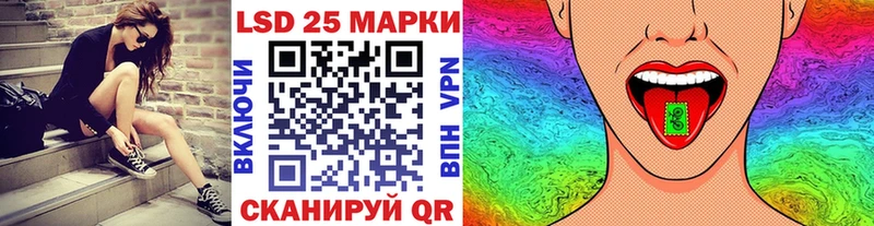 Купить закладки Озёрск Марки 25I-NBOMe 1500мкг
